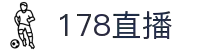 178直播 - 178直播平台 - 178体育直播互动专区